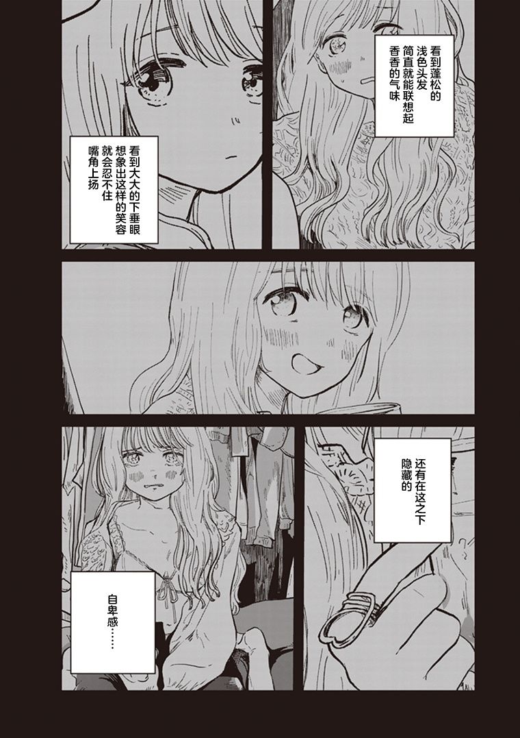 《缪斯的真谛》漫画最新章节第8话免费下拉式在线观看章节第【35】张图片