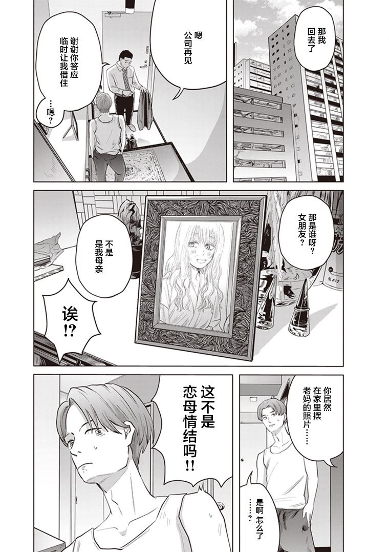 《缪斯的真谛》漫画最新章节第8话免费下拉式在线观看章节第【32】张图片