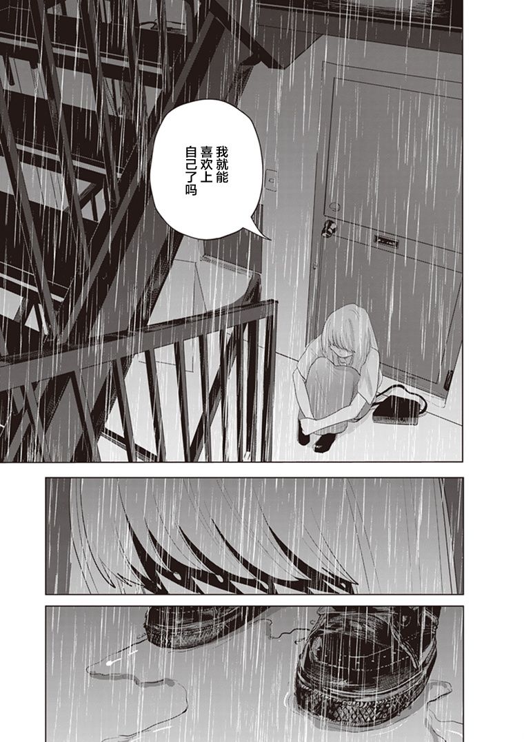 《缪斯的真谛》漫画最新章节第6话免费下拉式在线观看章节第【41】张图片