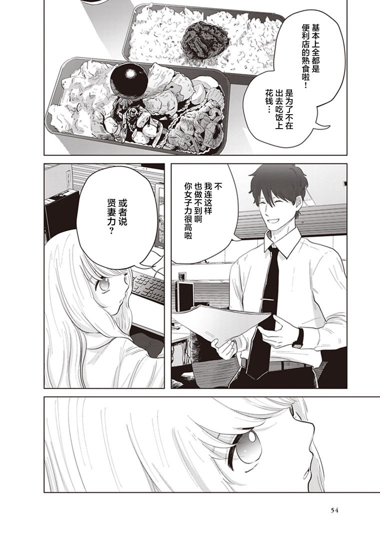 《缪斯的真谛》漫画最新章节第6话免费下拉式在线观看章节第【4】张图片