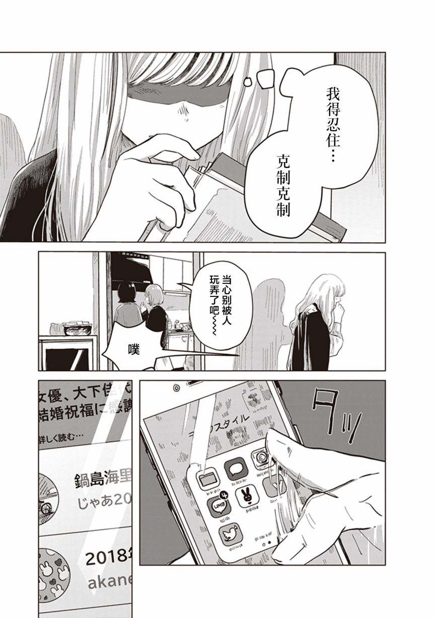 《缪斯的真谛》漫画最新章节第1话免费下拉式在线观看章节第【29】张图片