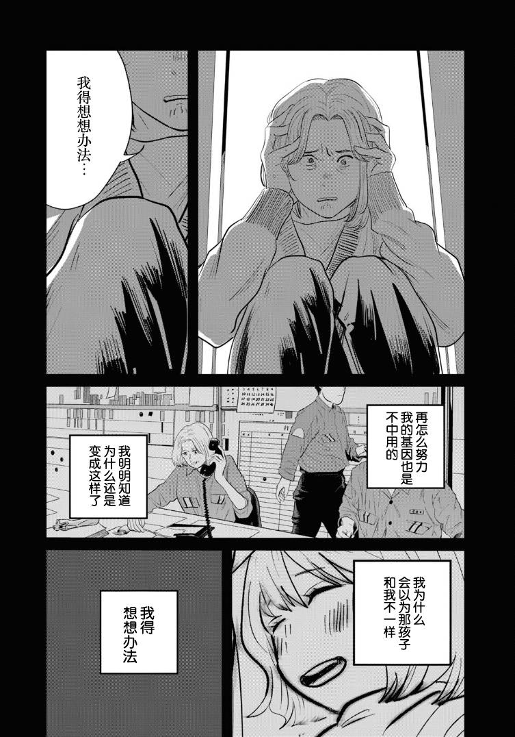 《缪斯的真谛》漫画最新章节第12话免费下拉式在线观看章节第【18】张图片