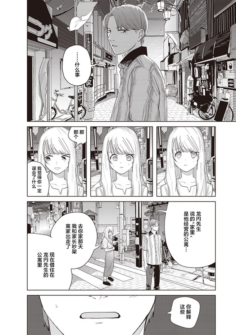 《缪斯的真谛》漫画最新章节第6话免费下拉式在线观看章节第【28】张图片