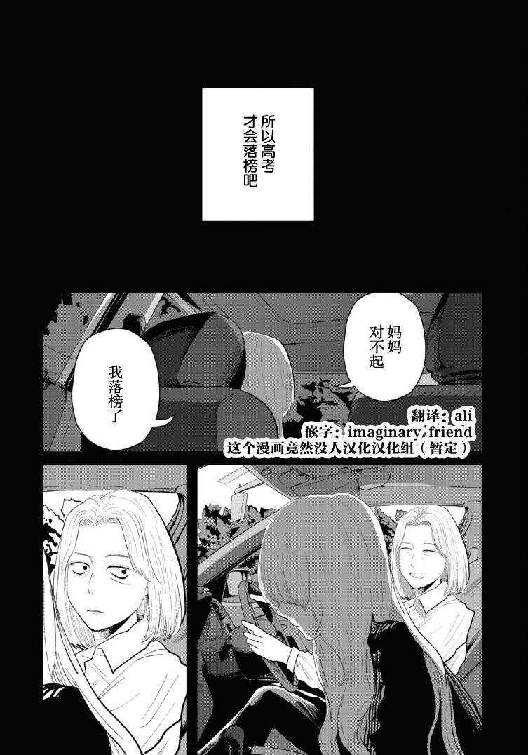 《缪斯的真谛》漫画最新章节第12话免费下拉式在线观看章节第【16】张图片