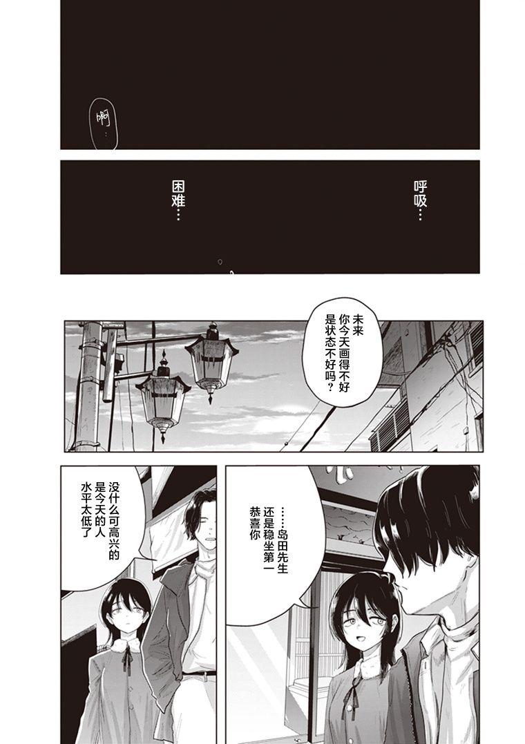 《缪斯的真谛》漫画最新章节第7.5话免费下拉式在线观看章节第【22】张图片