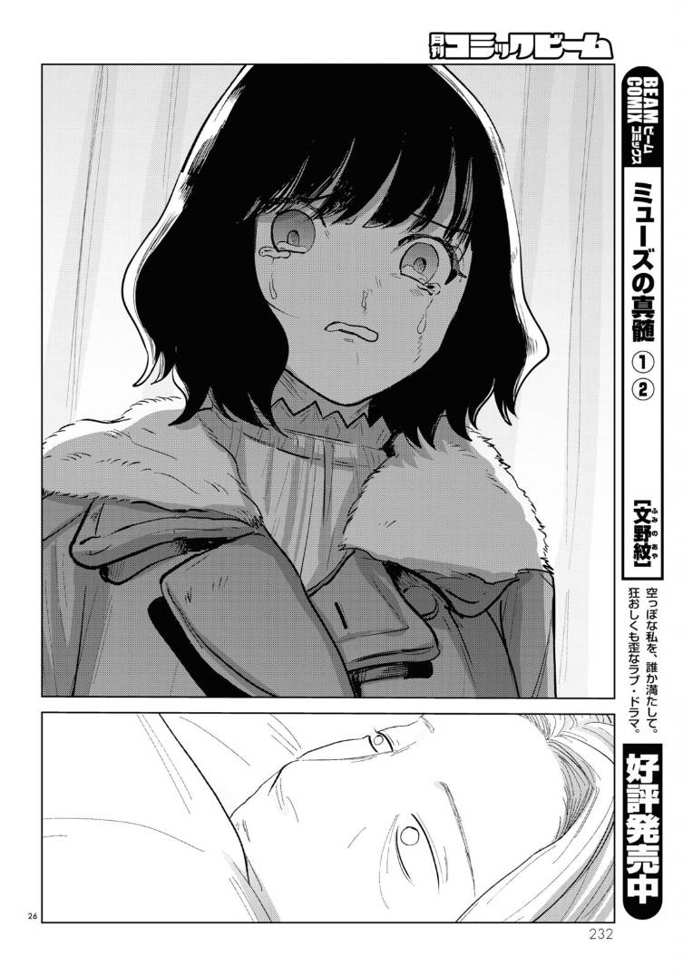 《缪斯的真谛》漫画最新章节第12话免费下拉式在线观看章节第【26】张图片