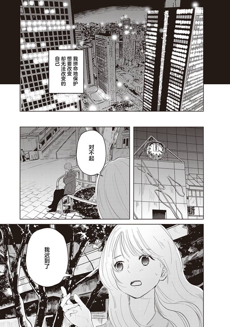 《缪斯的真谛》漫画最新章节第4话免费下拉式在线观看章节第【37】张图片