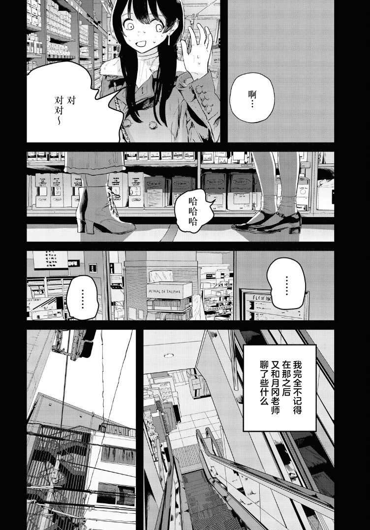 《缪斯的真谛》漫画最新章节第10话免费下拉式在线观看章节第【24】张图片