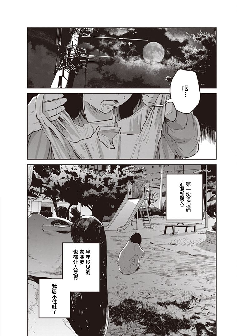 《缪斯的真谛》漫画最新章节第7.5话免费下拉式在线观看章节第【4】张图片