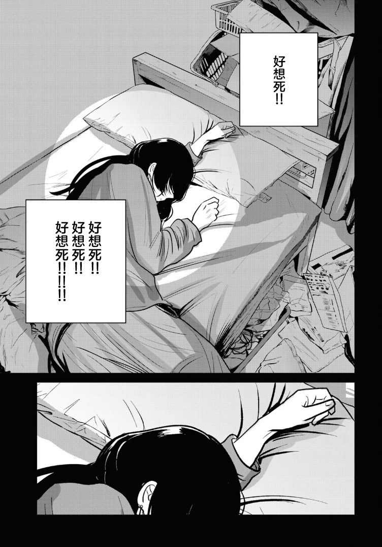 《缪斯的真谛》漫画最新章节第10话免费下拉式在线观看章节第【25】张图片