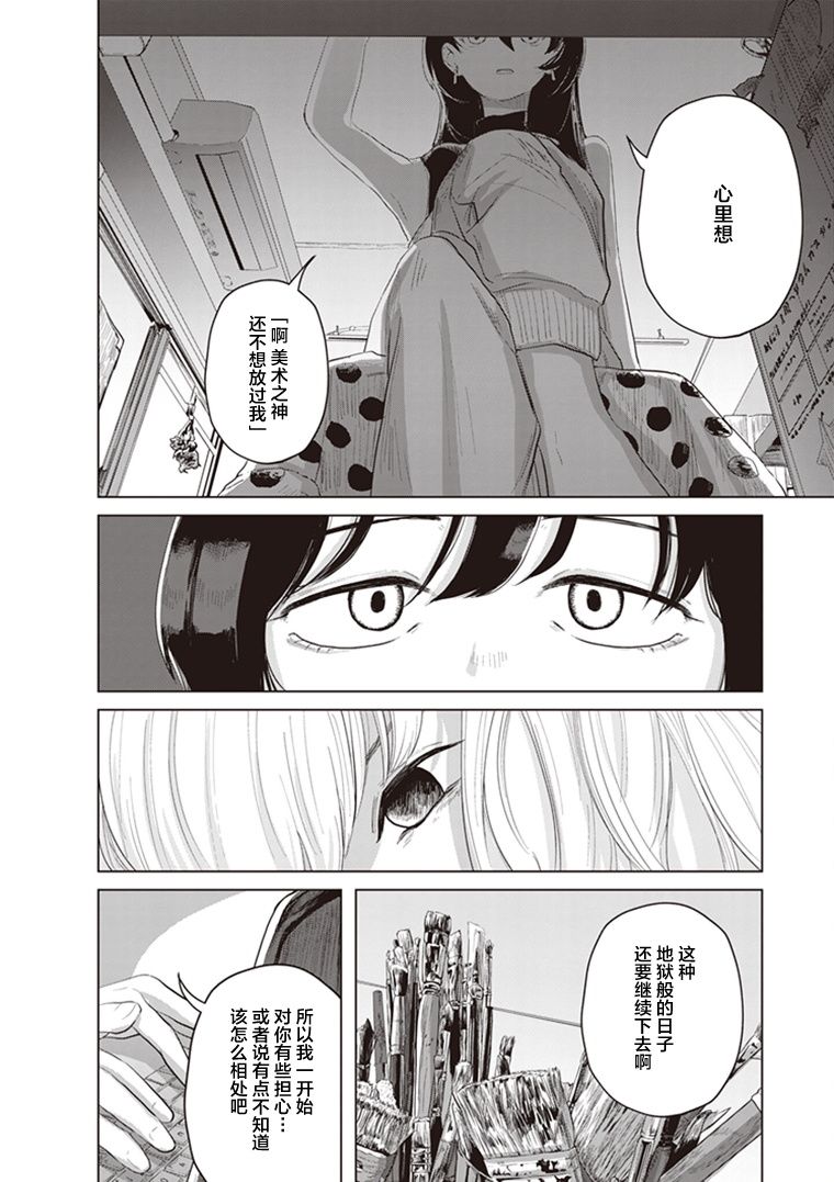 《缪斯的真谛》漫画最新章节第7话免费下拉式在线观看章节第【33】张图片