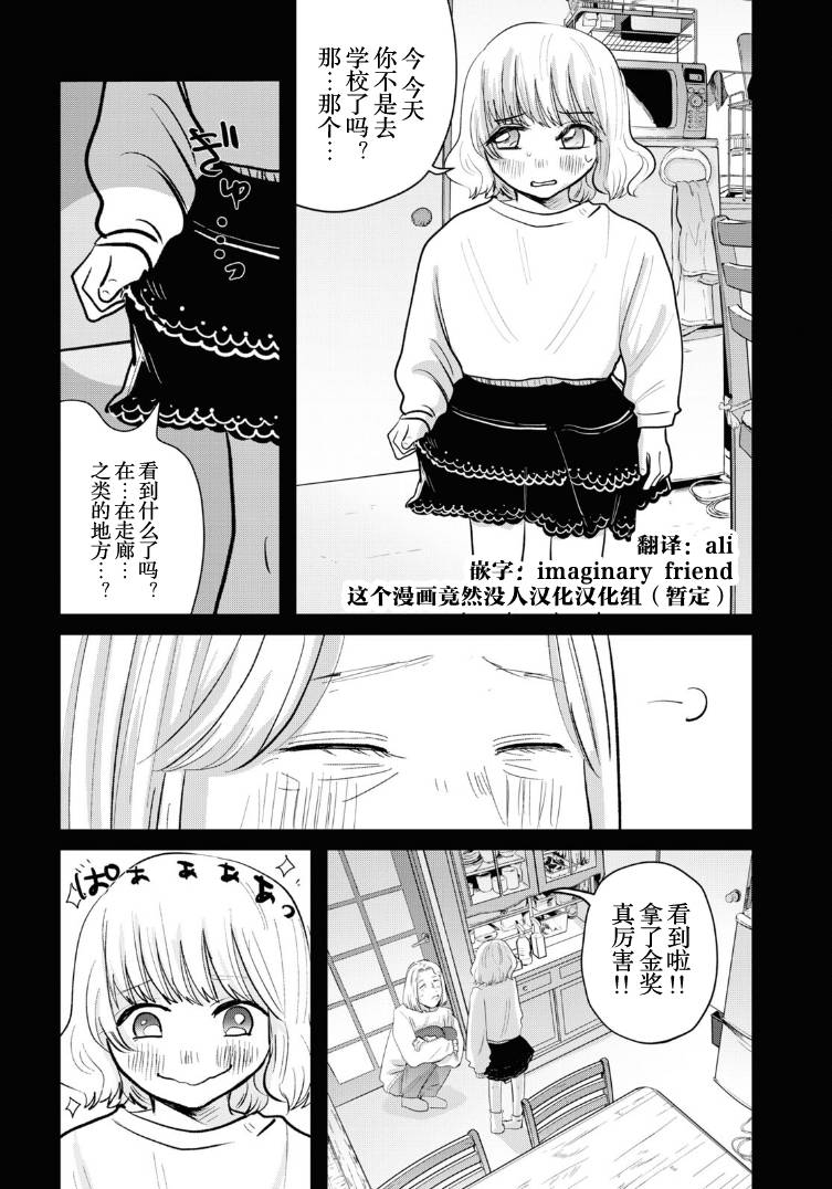 《缪斯的真谛》漫画最新章节第12话免费下拉式在线观看章节第【12】张图片