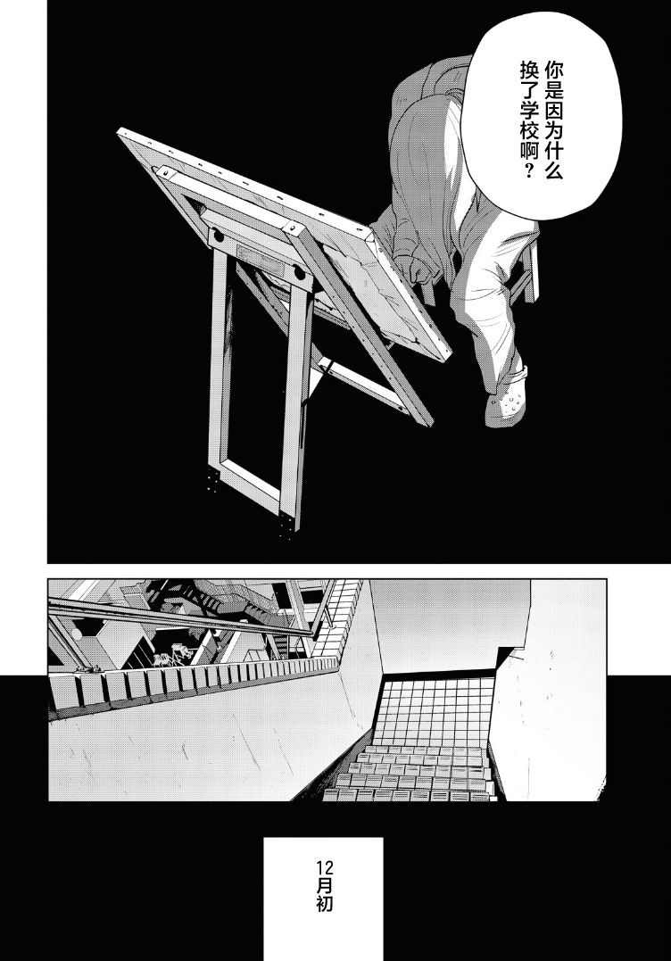 《缪斯的真谛》漫画最新章节第10话免费下拉式在线观看章节第【16】张图片