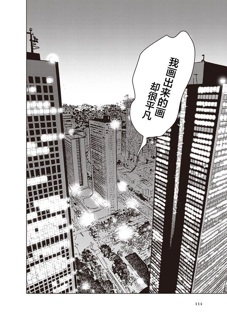 《缪斯的真谛》漫画最新章节第7话免费下拉式在线观看章节第【21】张图片