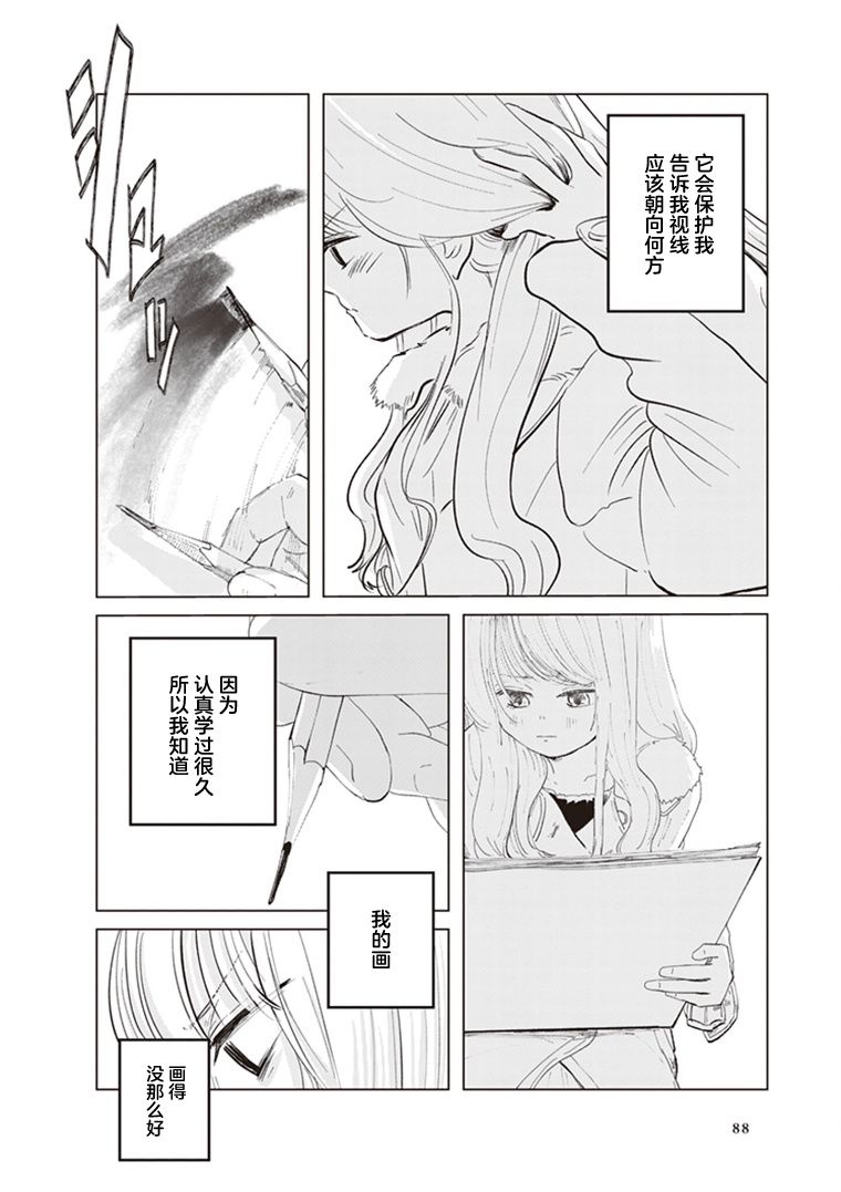 《缪斯的真谛》漫画最新章节第2话免费下拉式在线观看章节第【32】张图片