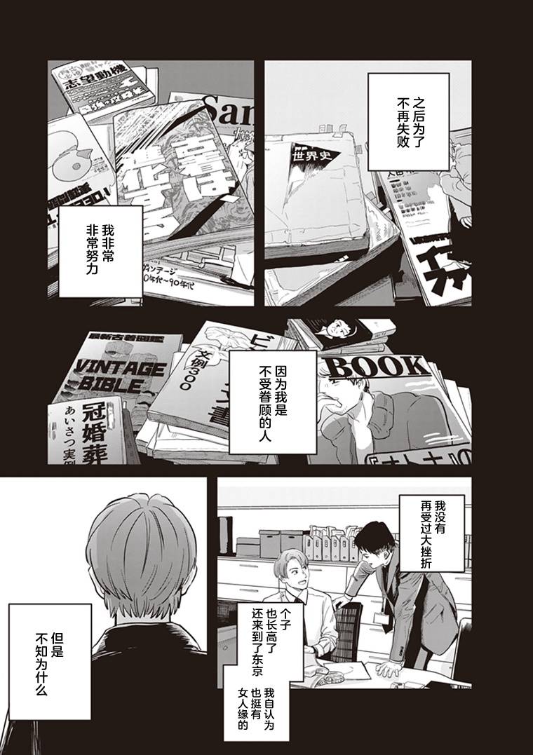 《缪斯的真谛》漫画最新章节第4话免费下拉式在线观看章节第【27】张图片