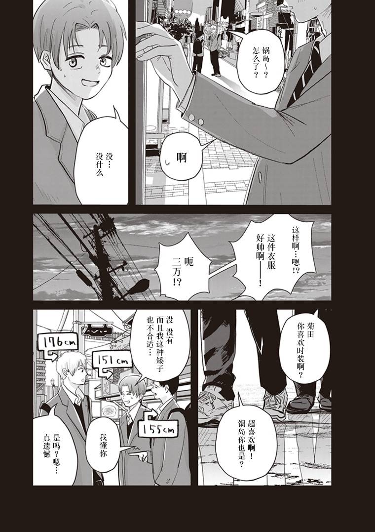 《缪斯的真谛》漫画最新章节第4话免费下拉式在线观看章节第【17】张图片