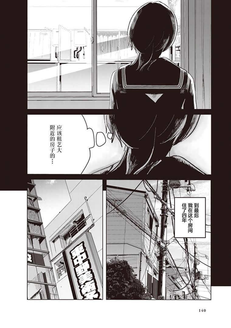 《缪斯的真谛》漫画最新章节第7.5话免费下拉式在线观看章节第【10】张图片