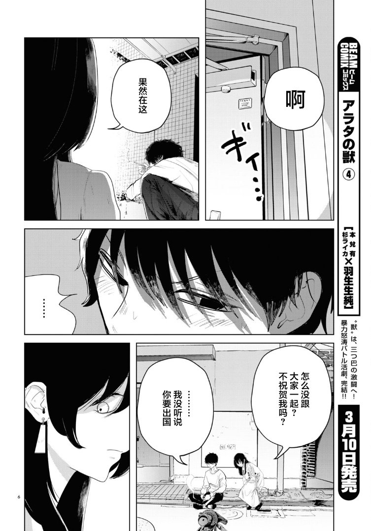 《缪斯的真谛》漫画最新章节第14话免费下拉式在线观看章节第【6】张图片