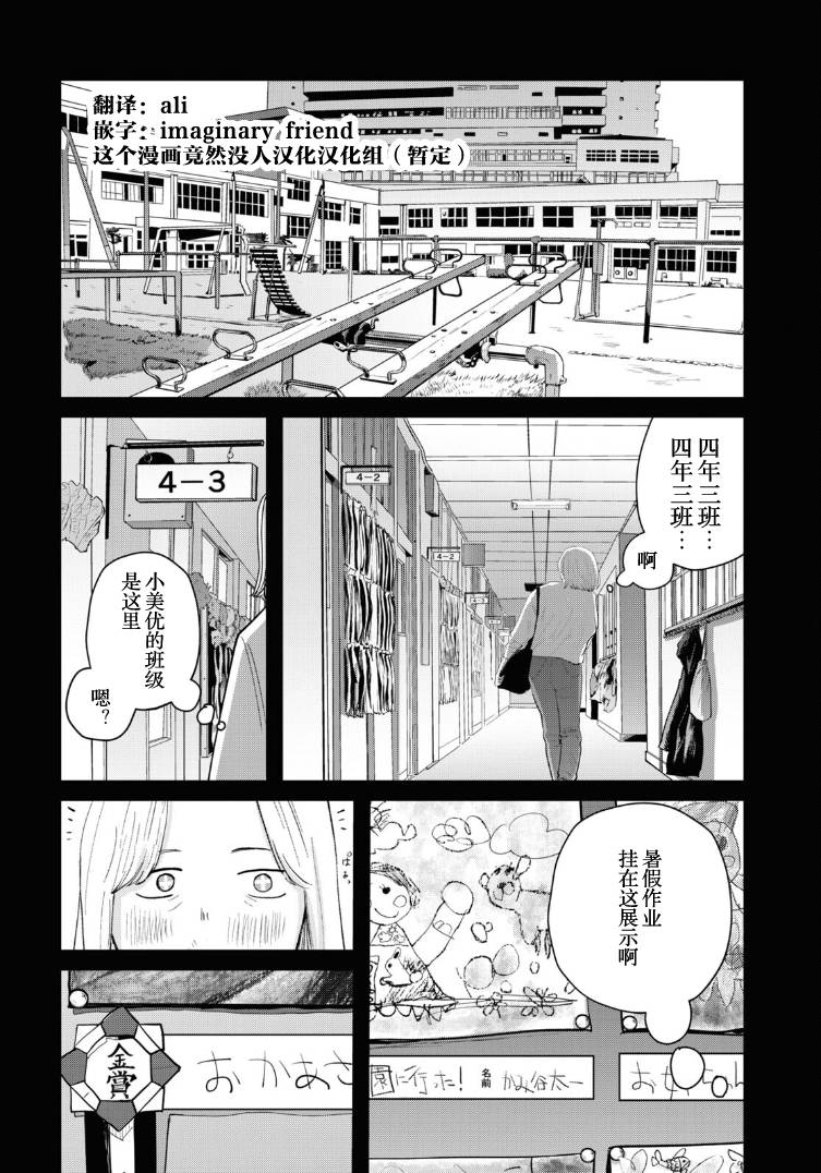 《缪斯的真谛》漫画最新章节第12话免费下拉式在线观看章节第【4】张图片