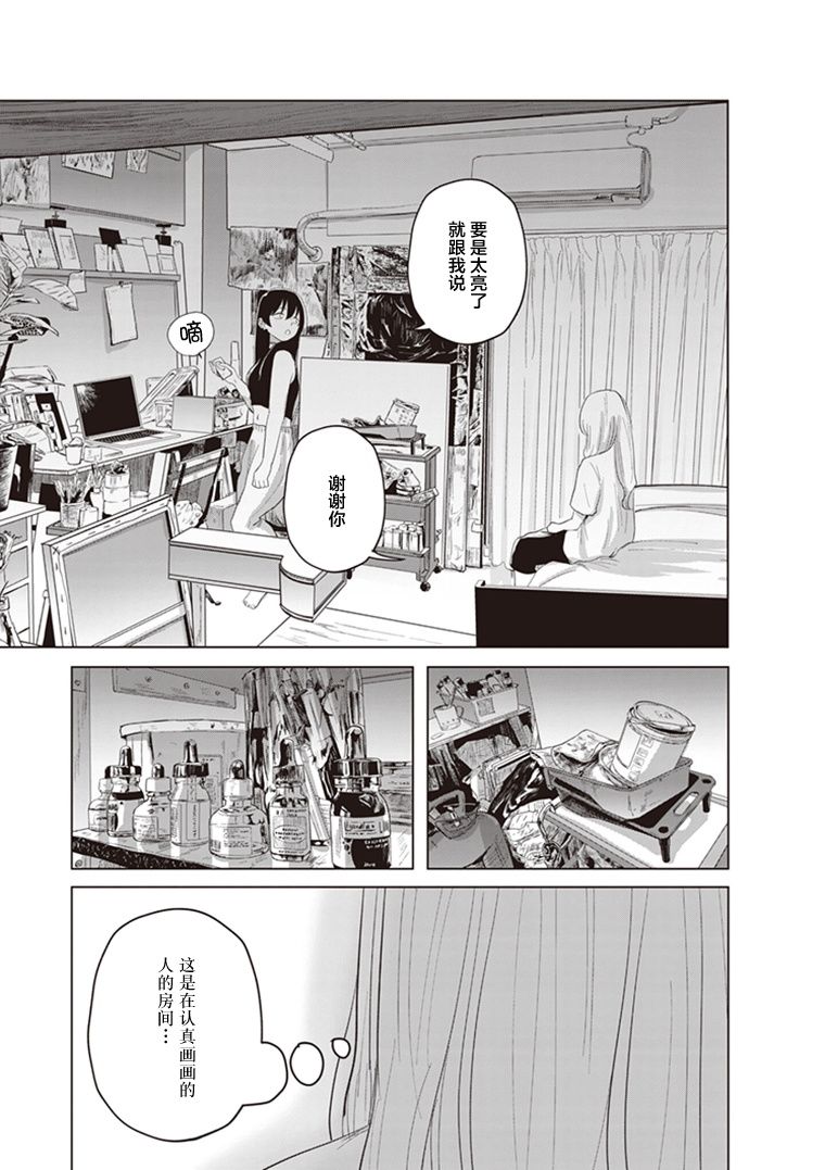 《缪斯的真谛》漫画最新章节第7话免费下拉式在线观看章节第【30】张图片