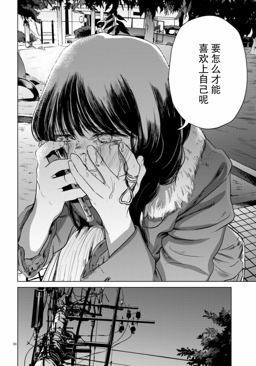 《缪斯的真谛》漫画最新章节第11话免费下拉式在线观看章节第【30】张图片