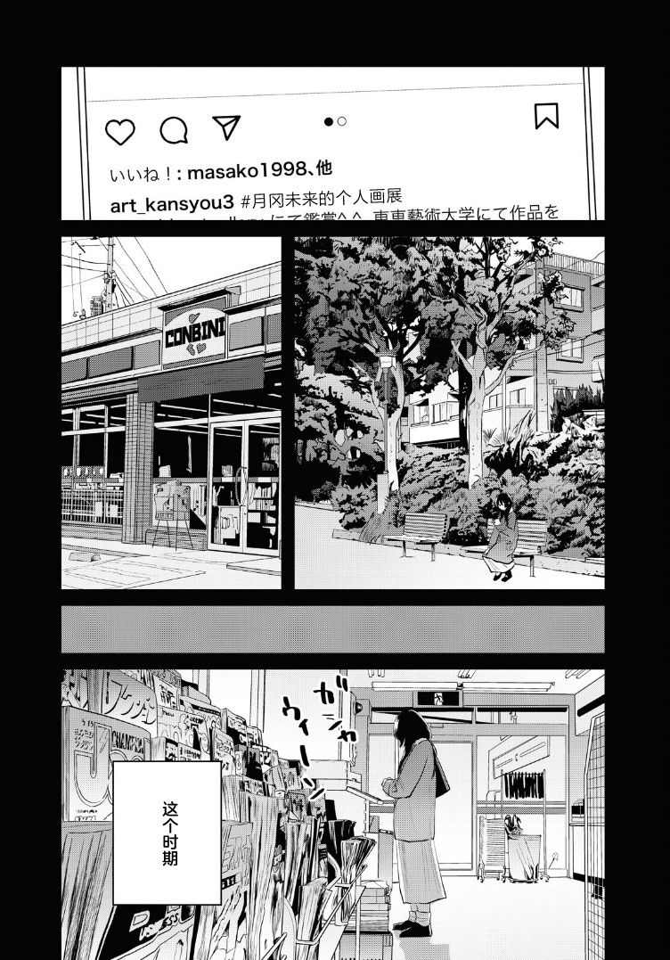 《缪斯的真谛》漫画最新章节第10话免费下拉式在线观看章节第【18】张图片