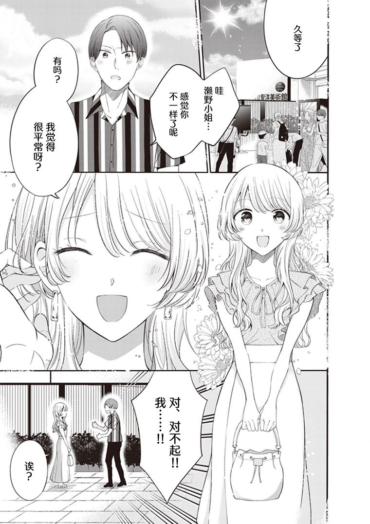 《缪斯的真谛》漫画最新章节第8话免费下拉式在线观看章节第【24】张图片