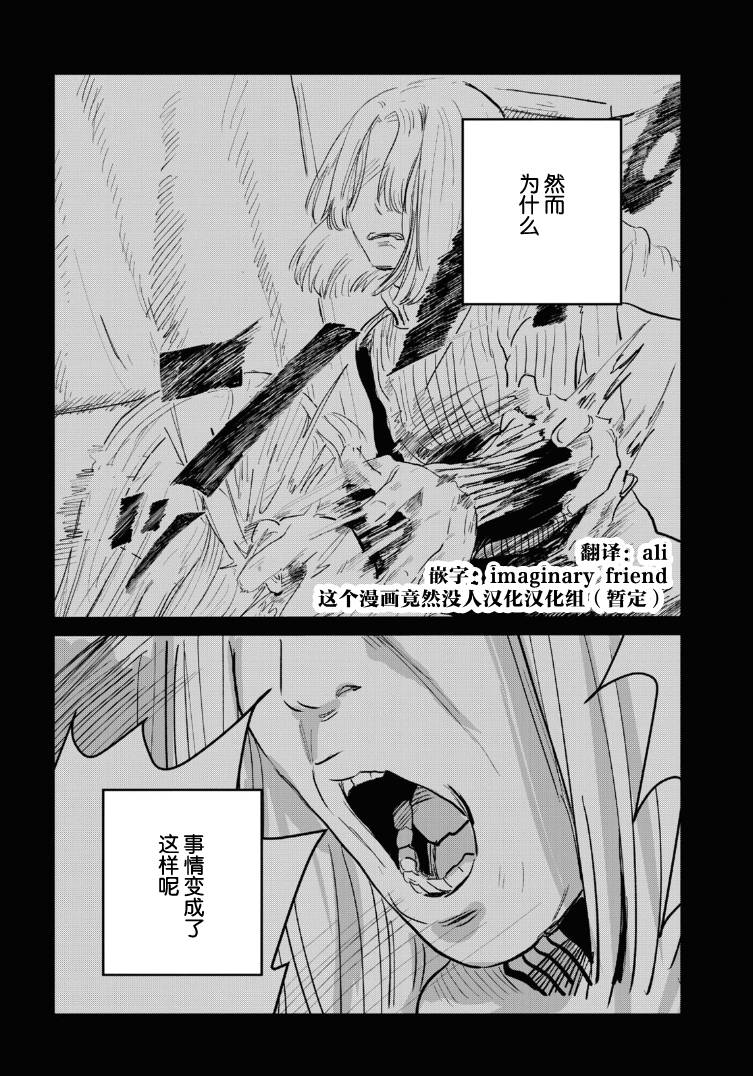 《缪斯的真谛》漫画最新章节第12话免费下拉式在线观看章节第【24】张图片