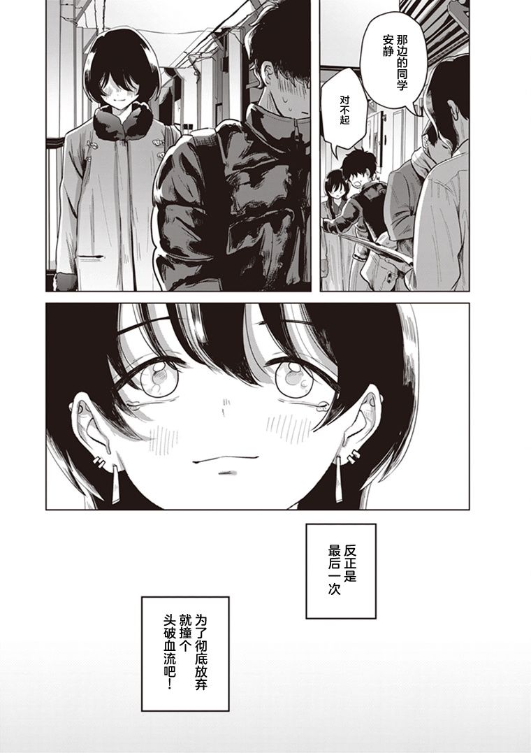 《缪斯的真谛》漫画最新章节第7.5话免费下拉式在线观看章节第【37】张图片