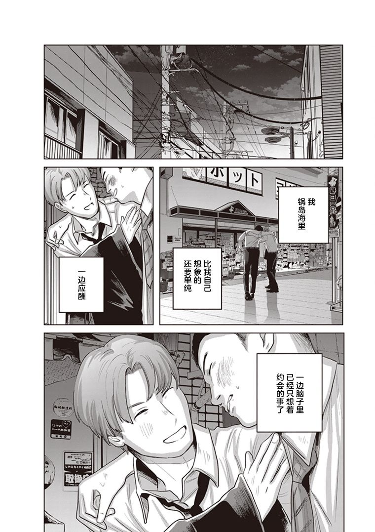 《缪斯的真谛》漫画最新章节第8话免费下拉式在线观看章节第【31】张图片