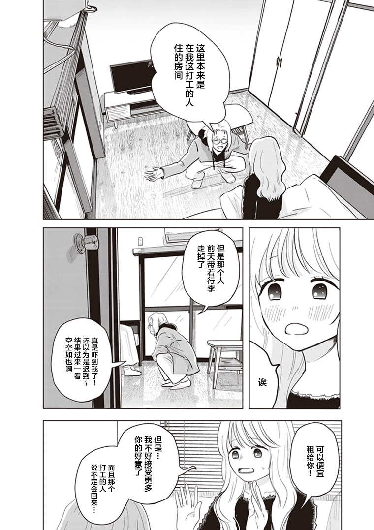 《缪斯的真谛》漫画最新章节第3话免费下拉式在线观看章节第【10】张图片