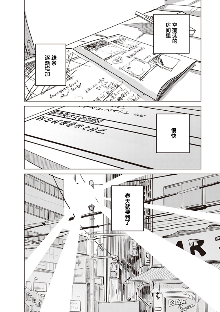 《缪斯的真谛》漫画最新章节第3话免费下拉式在线观看章节第【26】张图片