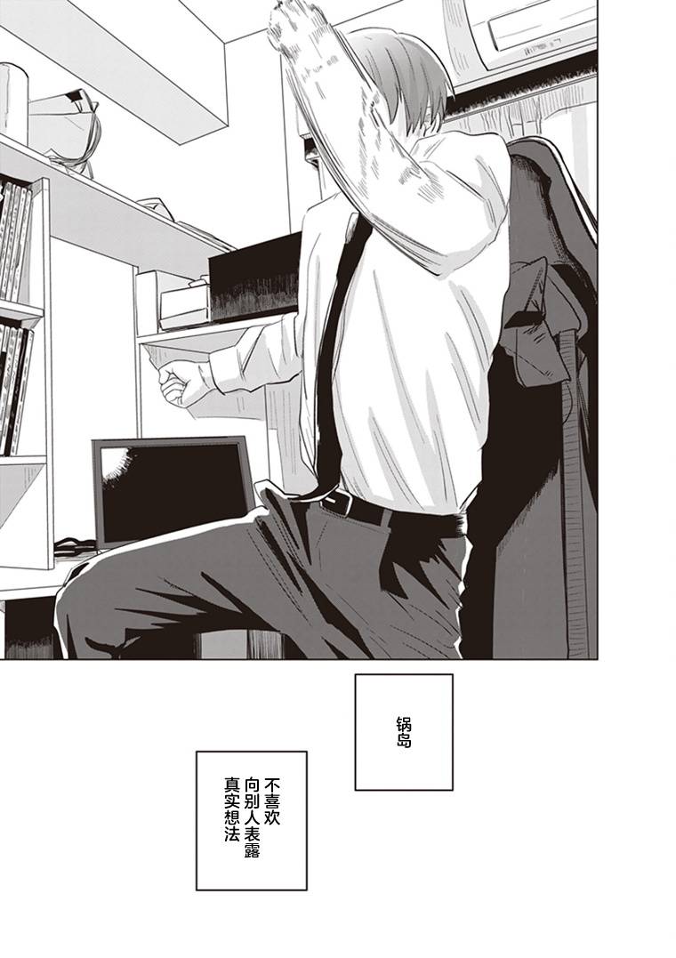 《缪斯的真谛》漫画最新章节第4话免费下拉式在线观看章节第【5】张图片