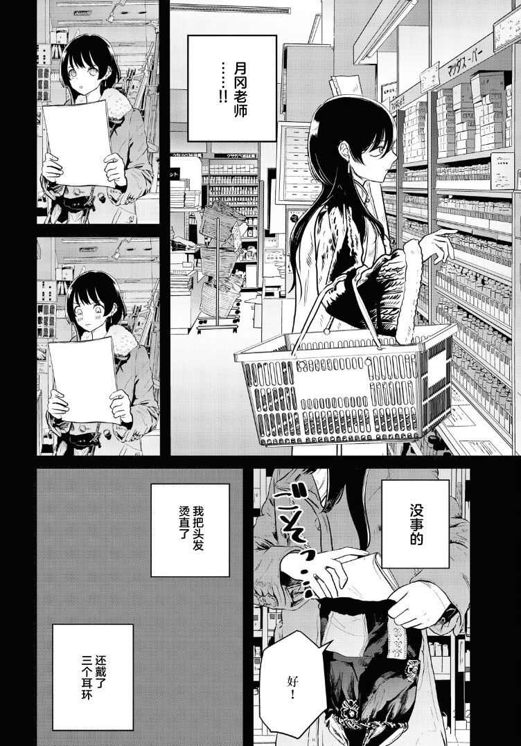 《缪斯的真谛》漫画最新章节第10话免费下拉式在线观看章节第【20】张图片