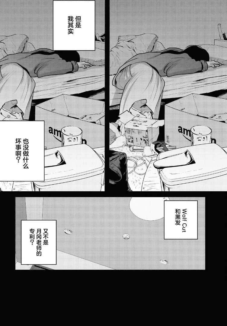 《缪斯的真谛》漫画最新章节第10话免费下拉式在线观看章节第【26】张图片