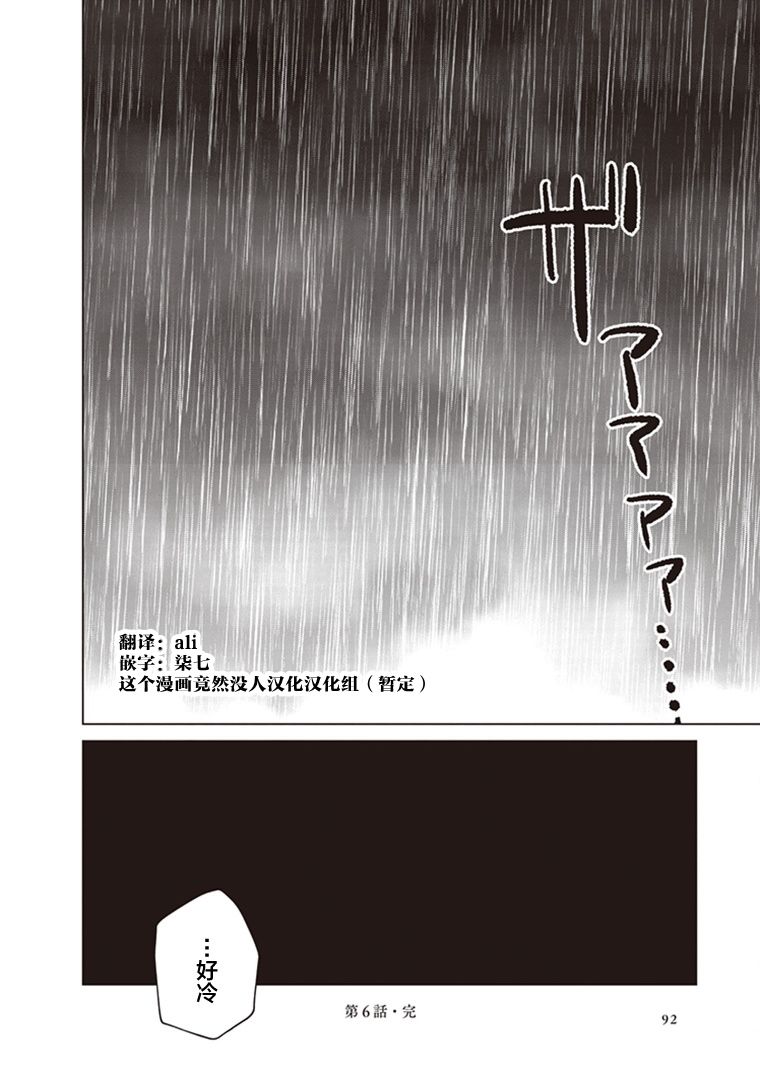 《缪斯的真谛》漫画最新章节第6话免费下拉式在线观看章节第【42】张图片