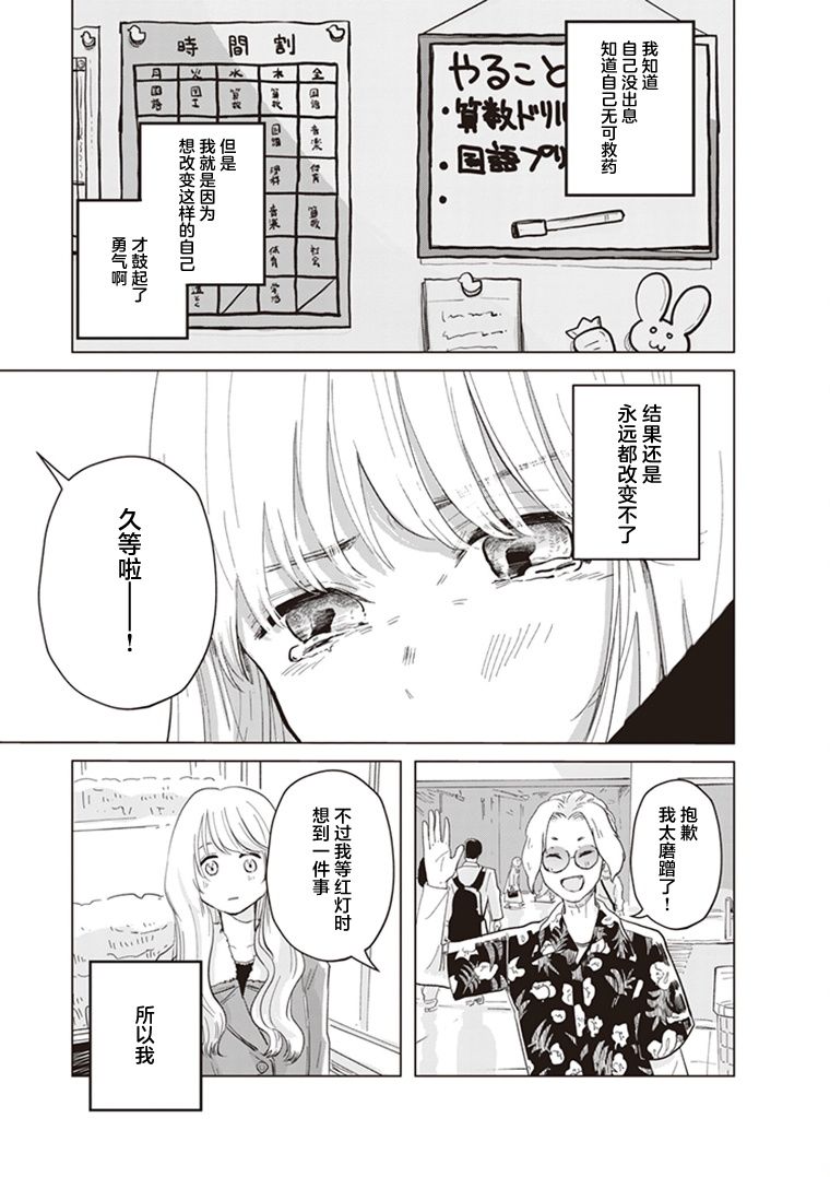 《缪斯的真谛》漫画最新章节第2话免费下拉式在线观看章节第【42】张图片