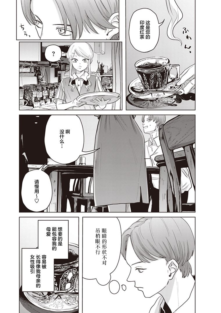 《缪斯的真谛》漫画最新章节第8话免费下拉式在线观看章节第【34】张图片