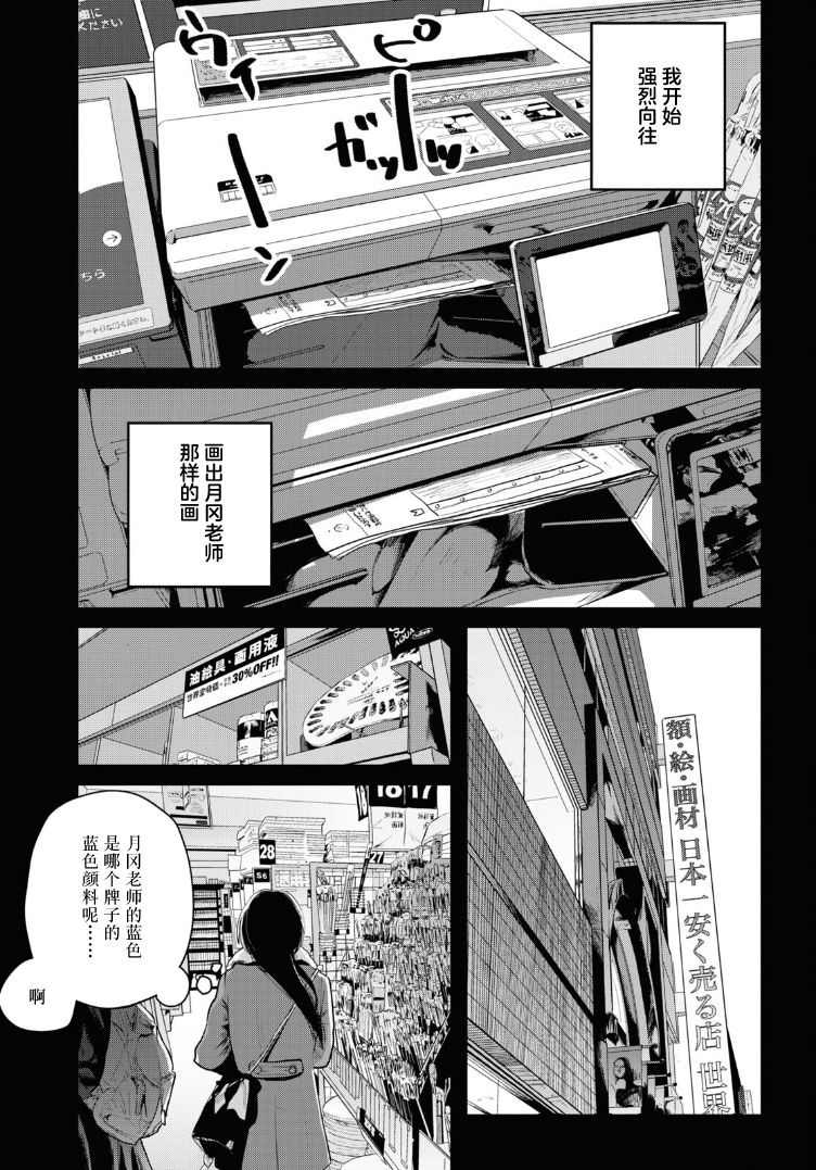 《缪斯的真谛》漫画最新章节第10话免费下拉式在线观看章节第【19】张图片