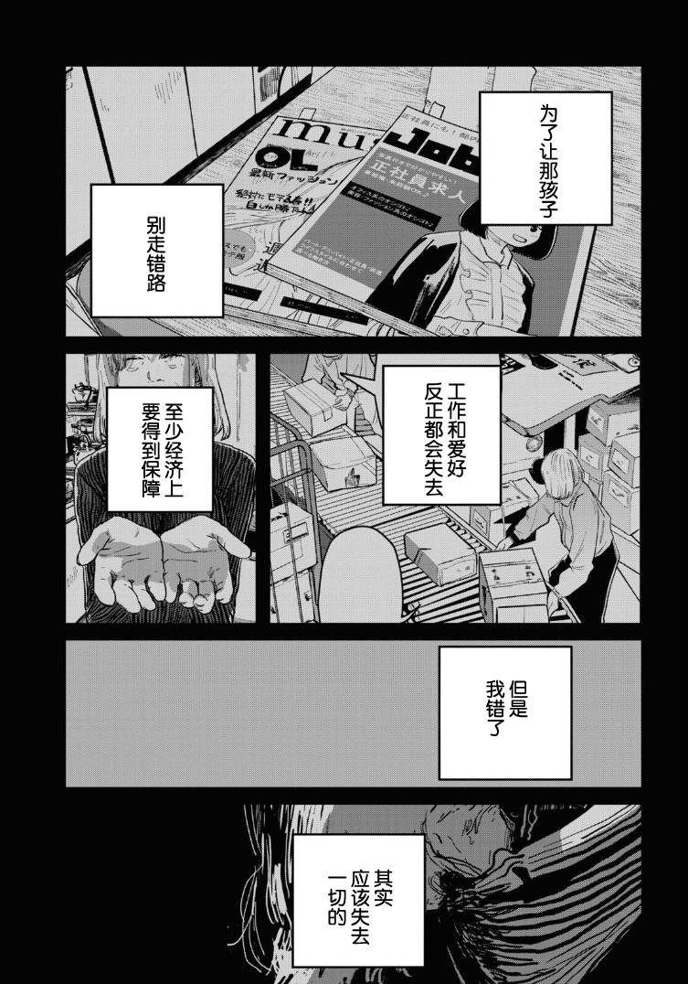 《缪斯的真谛》漫画最新章节第12话免费下拉式在线观看章节第【19】张图片