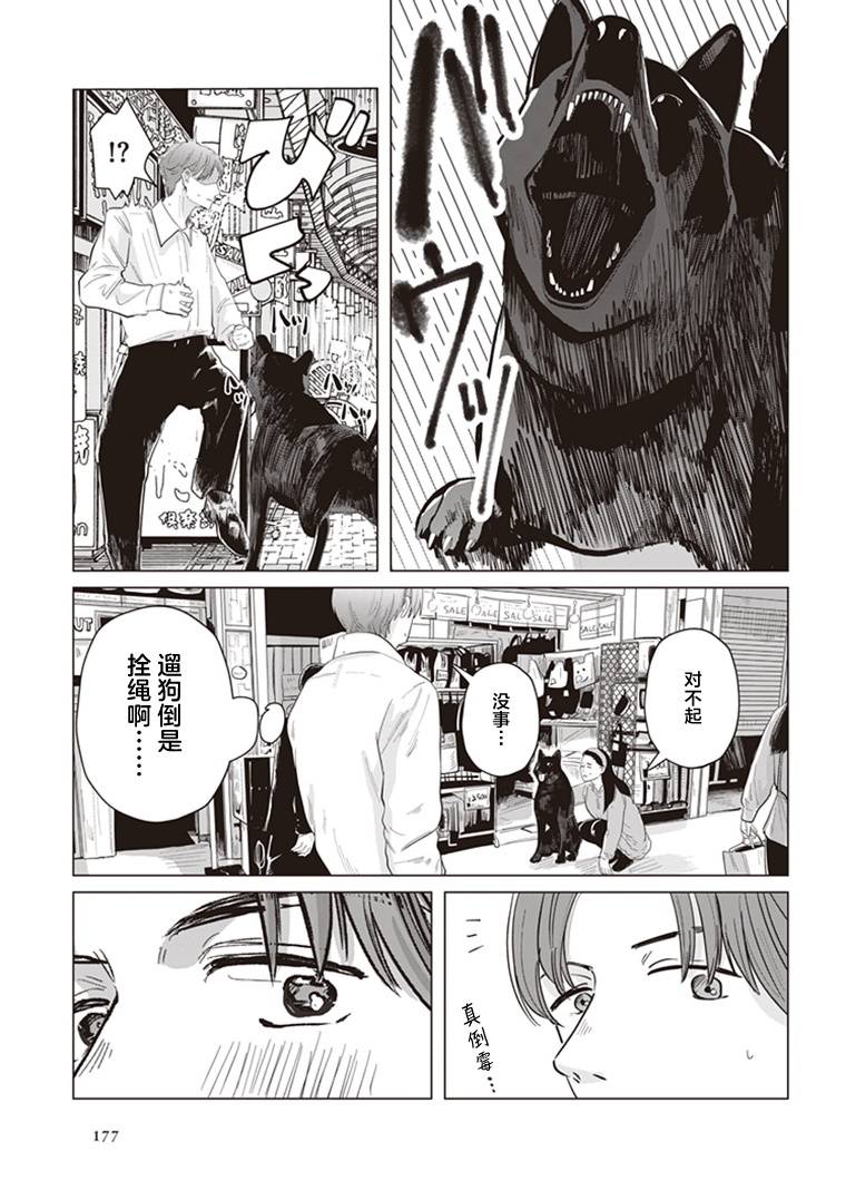 《缪斯的真谛》漫画最新章节第4.5话免费下拉式在线观看章节第【3】张图片