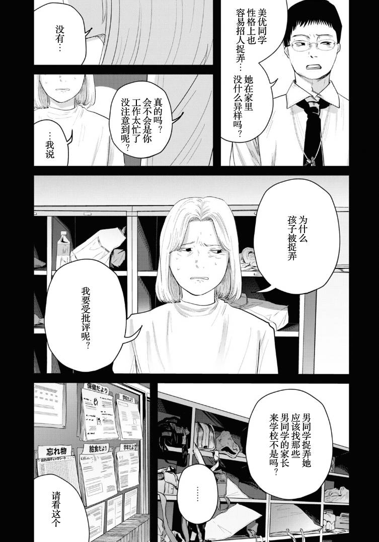 《缪斯的真谛》漫画最新章节第12话免费下拉式在线观看章节第【7】张图片