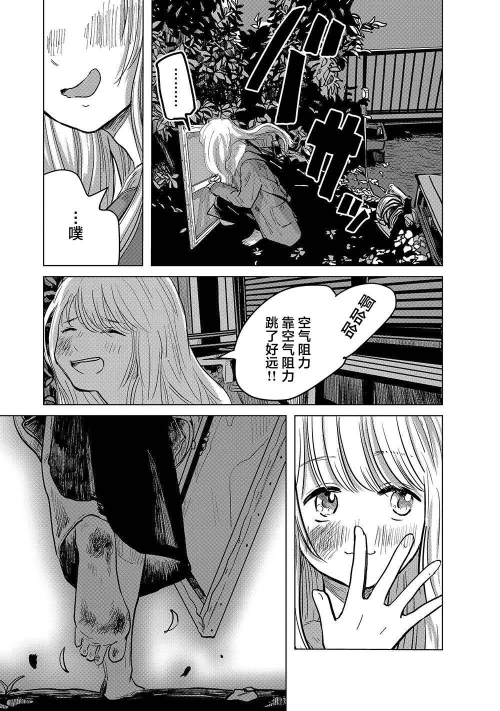 《缪斯的真谛》漫画最新章节第1话免费下拉式在线观看章节第【51】张图片