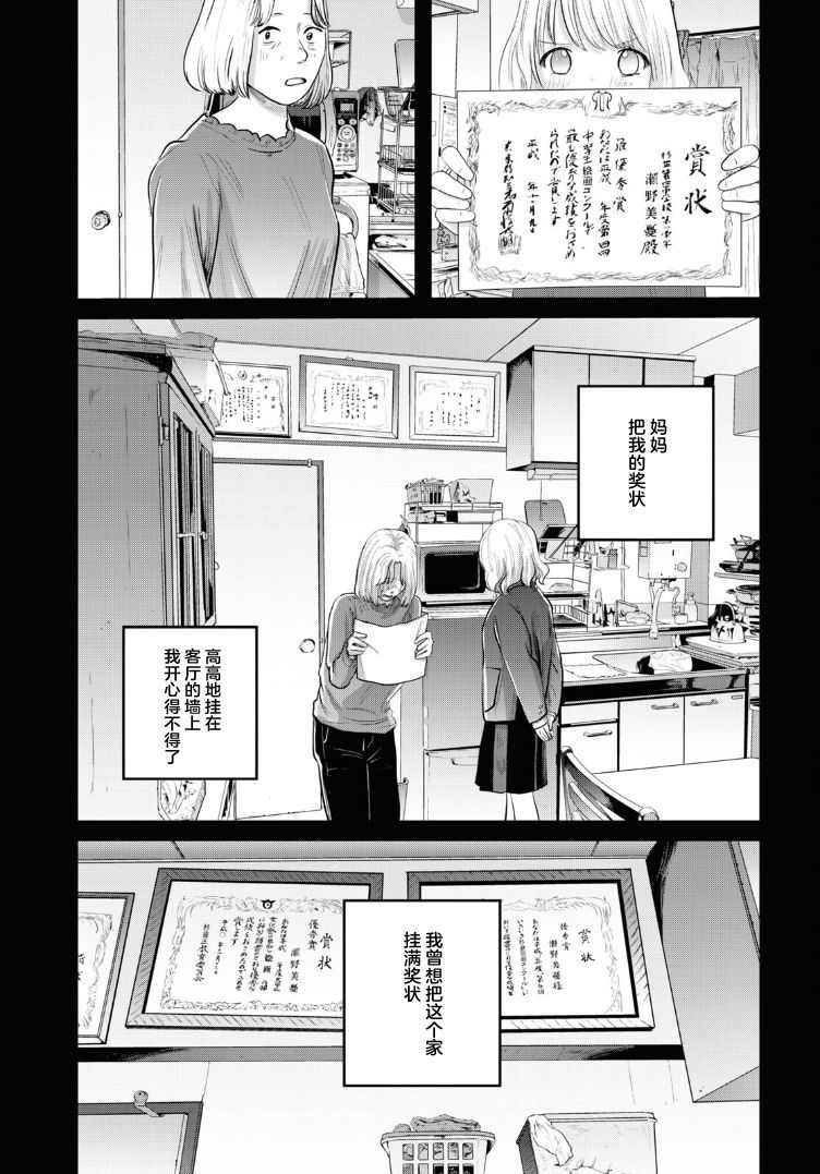 《缪斯的真谛》漫画最新章节第10话免费下拉式在线观看章节第【5】张图片