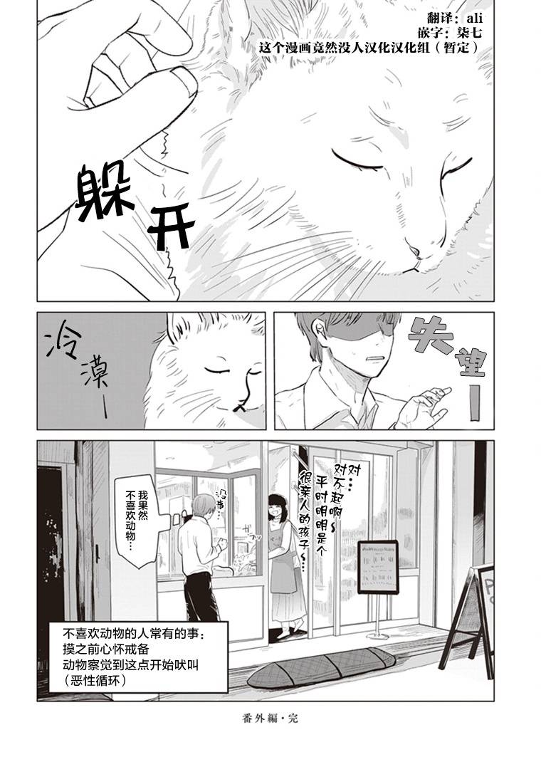 《缪斯的真谛》漫画最新章节第4.5话免费下拉式在线观看章节第【6】张图片