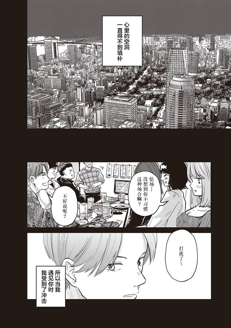 《缪斯的真谛》漫画最新章节第4话免费下拉式在线观看章节第【28】张图片