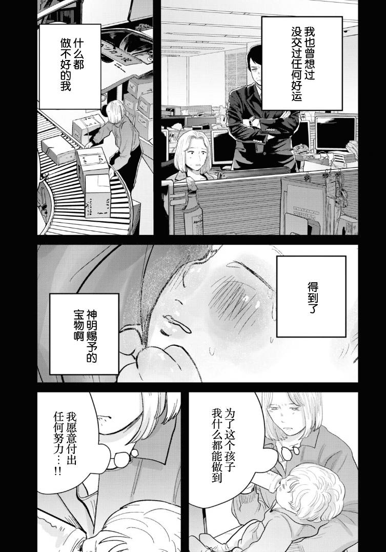 《缪斯的真谛》漫画最新章节第12话免费下拉式在线观看章节第【23】张图片