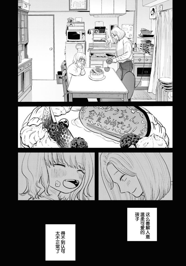 《缪斯的真谛》漫画最新章节第12话免费下拉式在线观看章节第【13】张图片