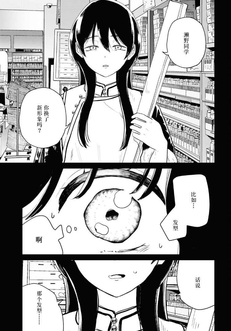 《缪斯的真谛》漫画最新章节第10话免费下拉式在线观看章节第【23】张图片